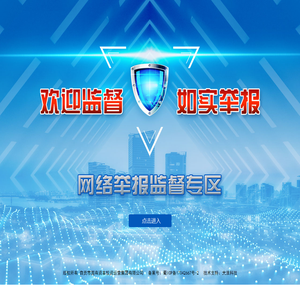 自贡市国有资本投资运营集团有限公司纪委