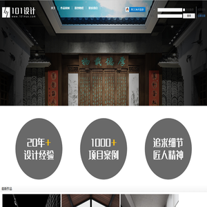 101设计