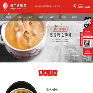 贵州特色养生火锅