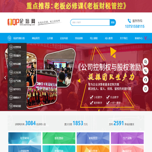 企业培训公开课