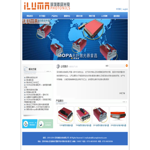 深圳激扬光电有限公司