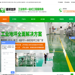 东莞环氧地坪漆