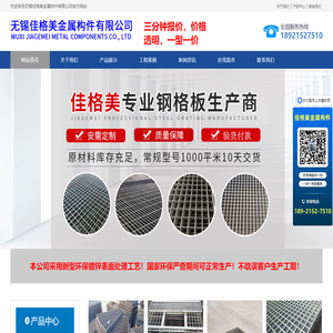 无锡佳格美金属构件有限公司