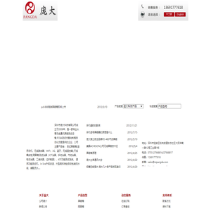 *全球领先无线测试专家*