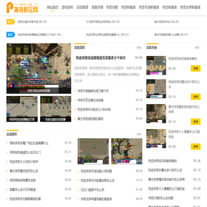 蒲涛新区网