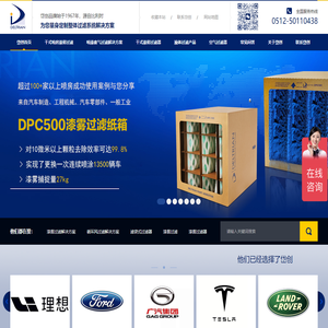 干式漆雾过滤器