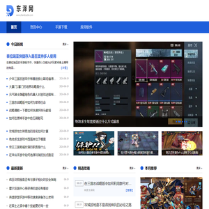 东泽网