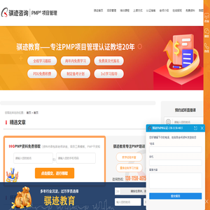 2024年项目管理认证