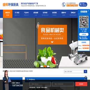 湖南盛辉环保厨具有限公司