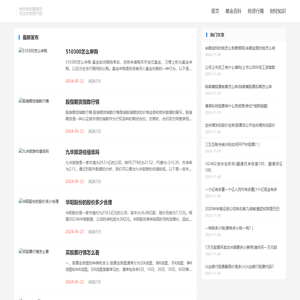[财高金融网]