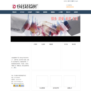 饶阳县永纯新材料科技有限公司