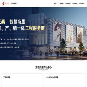 三泰商用拼接屏条形屏会议一体机教学一体机4K高清屏生产厂家
