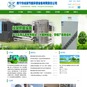 广西环保空调