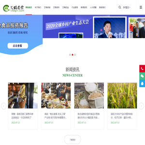 艾格农业网