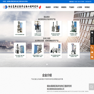 新能源锂电设备及仪器,实验室自控发酵罐