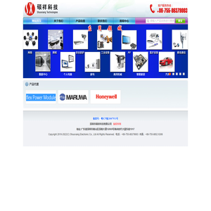 深圳市硕祥科技有限公司
