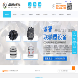 苏州诚智精密机械有限公司
