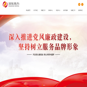 西安沣东热力有限公司