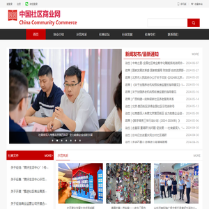 中国社区商业网