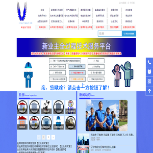 沈阳验房