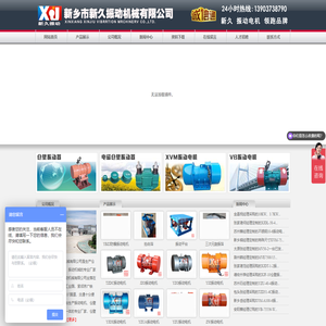 仓壁振动器