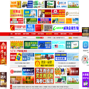 保健品网