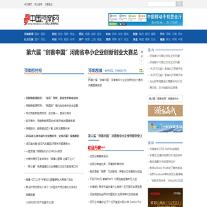 中国河南网