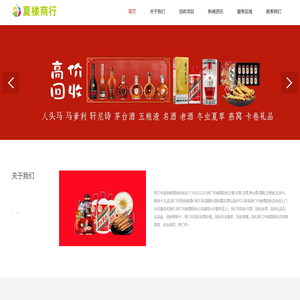 荆门市烟酒回收