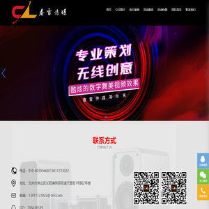 春雷佳业（北京）文化传媒有限公司