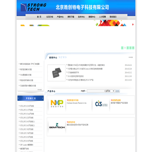 北京胜创特电子科技有限公司