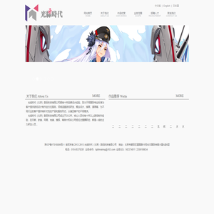 光线时代（北京）数码科技有限公司