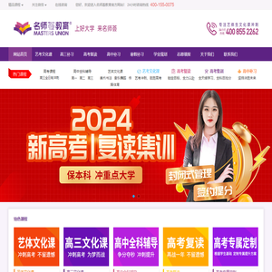 四川艺考文化课冲刺