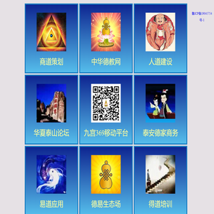 九宫贞经