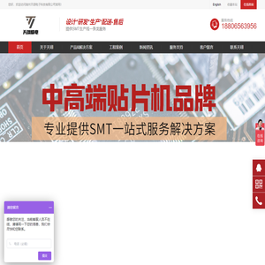 湖州天翊电子科技有限公司