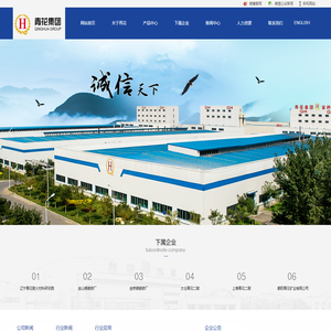 辽宁青花耐火材料股份有限公司