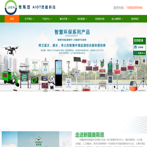 新疆奥斯恩