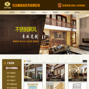 宣城彩色不锈钢屏风