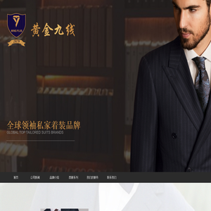 鑫襄隆服装设计（上海）有限公司