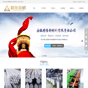 安徽精隆新材料有限责任公司――安徽工业铝型材