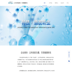 广州昕生医学材料有限公司SIS活性胶原专业生产厂家