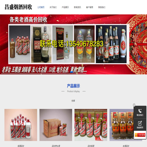 成都烟酒回收