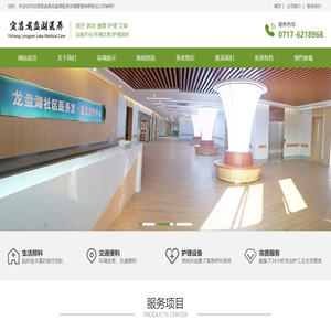 宜昌龙盘湖医养发展管理有限责任公司