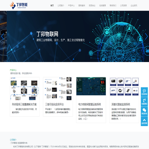 杭州丁卯智能科技有限公司