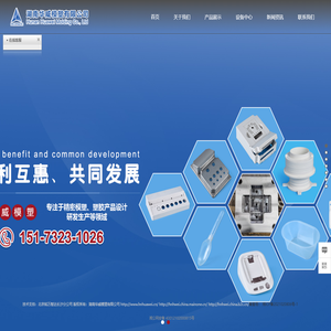 湖南塑胶制品,长沙注塑加工,注塑模具加工厂家