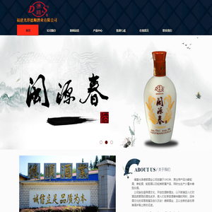 福建德顺酒业有限公司