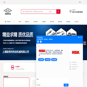 NSK间隙丝杠产品