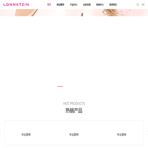 龙津化妆用品（深圳）有限公司