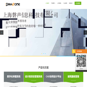 上海磐声信息科技有限公司