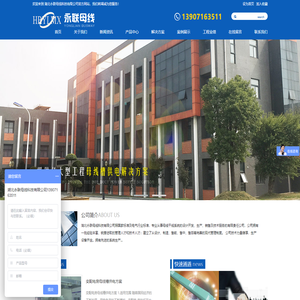湖北永联母线科技有限公司