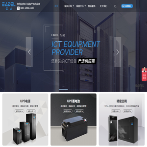 山东亿达信息技术有限公司